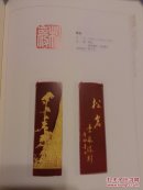 漆艺篆刻：让篆刻走向大众     B51