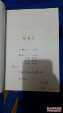 Digital Marketing颠覆你的营销想象：金鼠标 数字营销大赛经典案例100集锦(作者方立军签名)