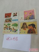 红小兵1973年：（1.3.4.5）4期合售，