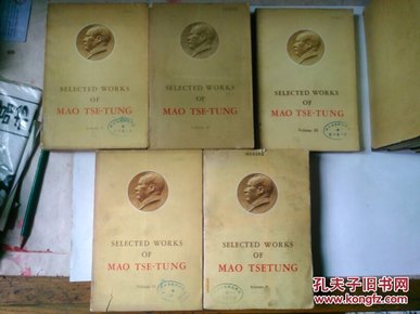 毛泽东选集 第一、二、三、四、五卷 5册合售 英文版 （小16开）