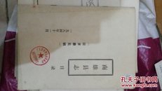 南雄县志，1984，出版社稿件，稀少，老资料，可议价