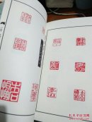 石迹金铭：汪镇东印集（作者签赠本）