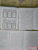 新京剧(栏外拍曲)京剧流派伴奏曲谱集成，免翻(全五册)