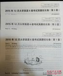 2015年12月大学英语6级考试真题优化卷（第1.2.3套）