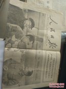 报纸 人民日报1977-1-8  第10410号