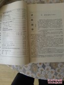 戏曲资料汇编第二辑