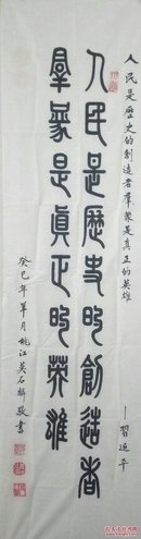 莫石麟：1928湖南人.北京东方书画家协会会员。