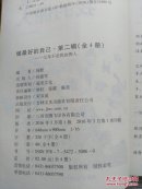 做最好的自己：第二辑 儿童励志故事校园小说《父母不是我的佣人》 小学生三四五年级课外读物 儿童经典文学书籍（E1103）