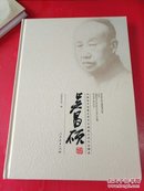 中国美术馆藏近现代中国画大师作品精选  吴昌硕