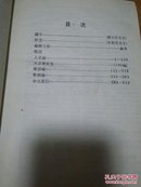 音乐辞典