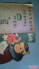 新年好  1957年