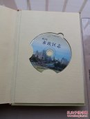湛江市赤坎区志 带光盘 13年1版1印 仅3000册