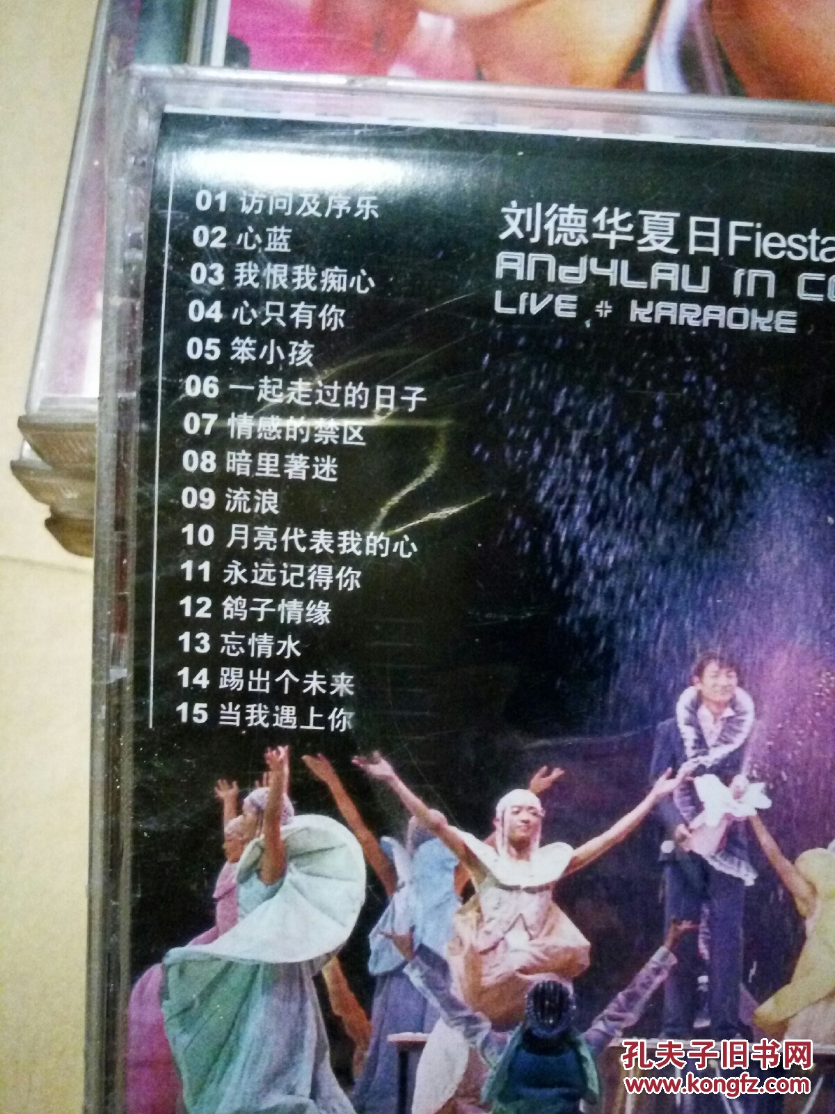 刘德华夏日Fiesta演唱会卡拉OK 音乐唱片光碟――未拆封