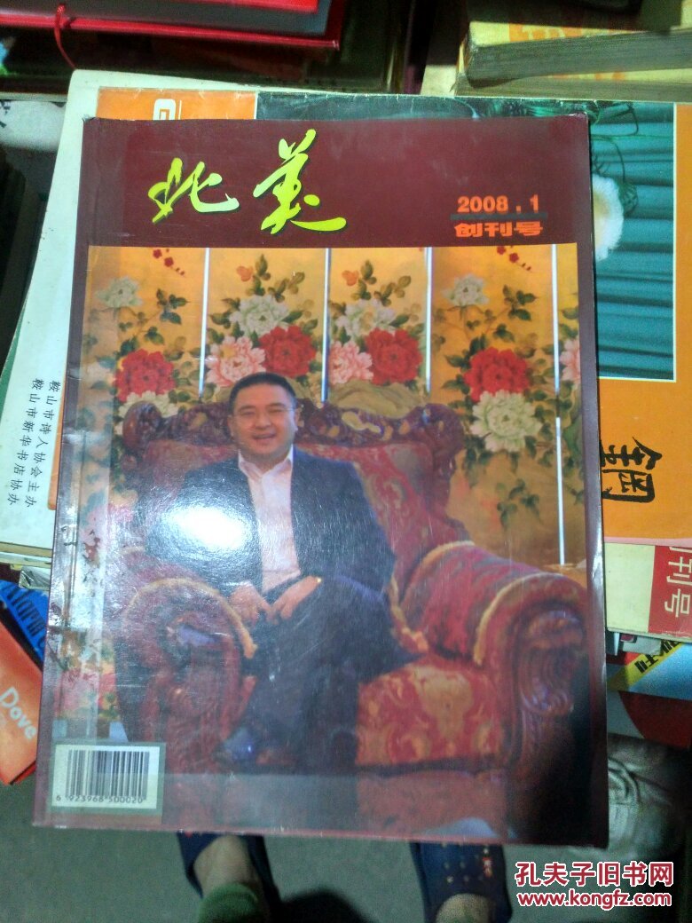 北美创刊号