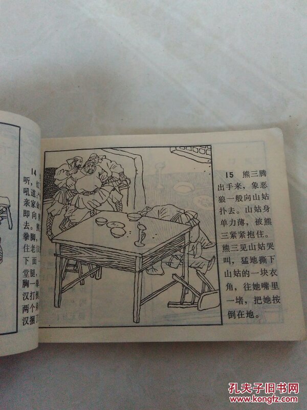 败走黄龙峡     （武当山传奇第九集）