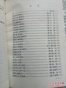 中国历代短篇小说选萃丛书（公案小说奇观、怪异小说奇观、言情小说奇观、侠义小说奇观4册合售）