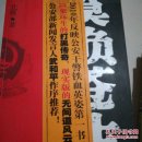 莫负苍生