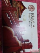 北京大学中国古建筑规划设计研修班讲义（第一次课）复印