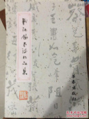刘汝楠