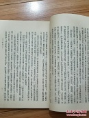 《湘山野绿续录 玉壶清话》  一版一印