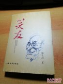 笑友