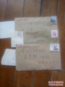 邮票实寄封(毛泽东诞生一百周年、癸酉年、爱国民主人士一一李济深