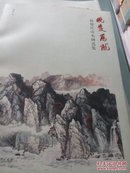 杨建民山水画选集