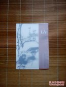 （请柬）崔如琢书画新作展