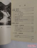 《庐山导游》DWzct