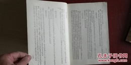 凤阳江湖法术总集   线装复印