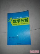 Б.П.吉米多维奇数学分析习题全解三