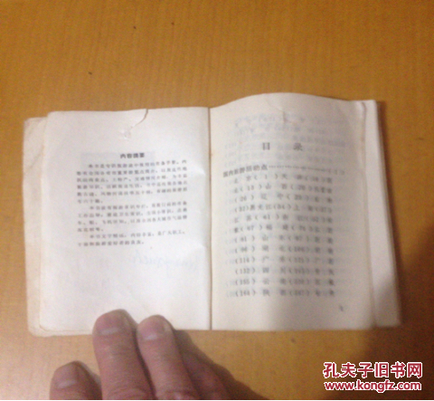 中国旅游手册