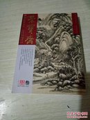 荣宝斋2016年.叁