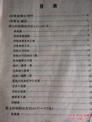 伤寒论语译