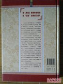 国学典藏书系:全解《易经》的智慧