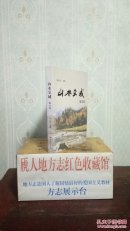 交城山?交城水叢書---《山水交城》----散文卷---虒人榮譽珍藏