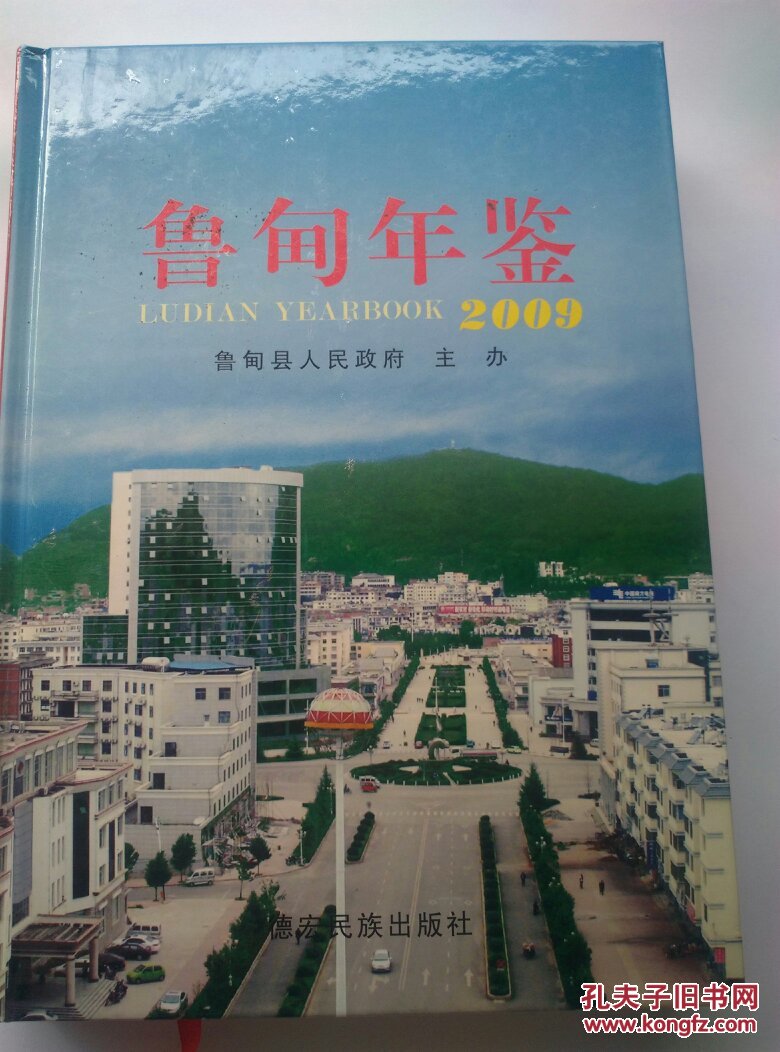 魯?shù)槟觇b2009