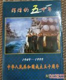 中华人民共和国成立五十周年铜镀金纪念章(一套9枚)#