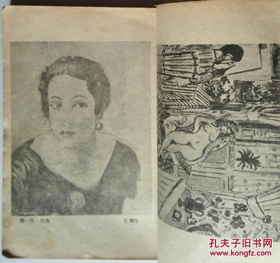 人物画研究(陈抱一1950年)画家印鉴藏书