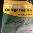 大学英语精读3