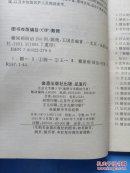糖尿病防治200问'