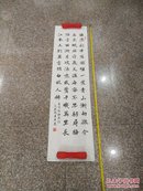 【30年前名家书法】李卓见参加海峡杯中华书画大赛作品