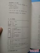 科学简史（缩译彩图本）【2007年一版一印】
