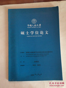 中国人民大学硕士学位论文 （西藏卫视新闻节目现状分析及创新研究）