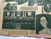 申报图画周刊第十八号（有：蒙藏委员会会议及主席恩克巴图，褚民谊刘锡昌。万国商团靶场比赛、沪闸北保卫团、汪精卫寓所被炸、胡若愚任青岛市长及蔡孑民、毛邦初驾机、湘鄂赣三省会剿会议刘文岛何应钦吴醒亚叶蓬等）