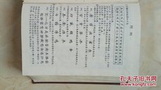 中国古今地名大典------(中国古今地名大辞典)---虒人荣誉珍藏