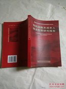 预防闲青少年违法犯罪专题研究报告（2002）---预防闲散未成年人违法犯罪研究报告