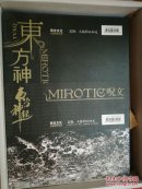 东方神起  亚洲第四次巡回演唱会（日本篇特别限定版写真集）带盒套