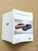 福特 福克斯 FOCUS 车主手册 （后面保养页撕了几页）