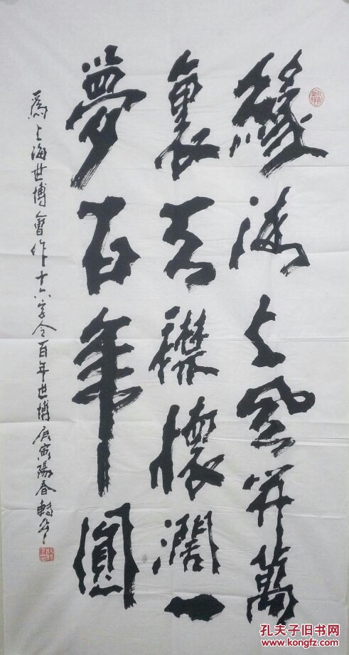 杨转平：现为河南省书协会员，河南省书法专业委员会理事，中国古今文化艺术研究院特聘书法师，中国部长将军书画院特邀书法家，洛阳颜真卿研究院名誉会长。